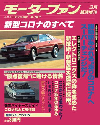 ニューモデル速報 すべてシリーズ 第11弾 新型コロナのすべて