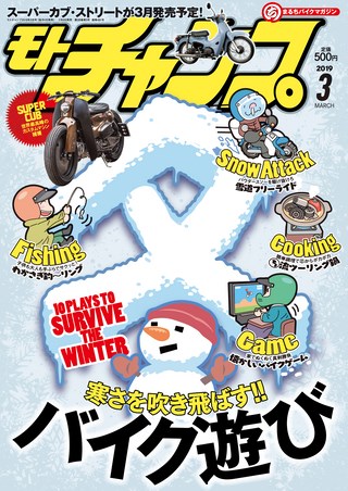 2019年3月号