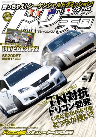 2022年7月号