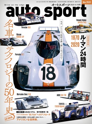 AUTO SPORT（オートスポーツ） No.1531 2020年6月19日号