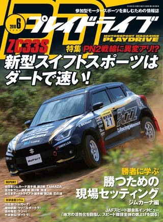 2018年6月号