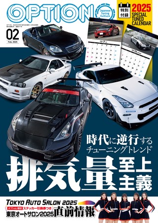 OPTION（オプション） バックナンバー | ASB電子雑誌書店