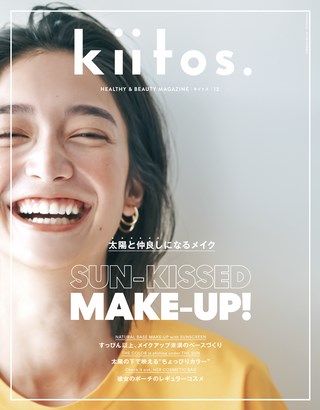 kiitos. キイトス Vol.12