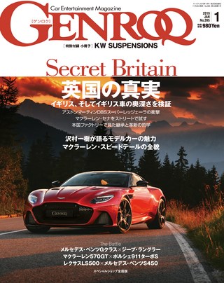 GENROQ（ゲンロク） 2019年1月号