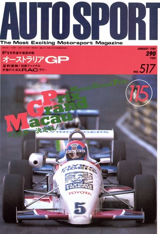 AUTO SPORT（オートスポーツ） No.517 1989年1月15日号