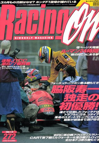 Racing on（レーシングオン） No.272