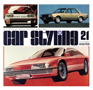 CAR STYLING(カースタイリング) Vol.021 1978 WINTER