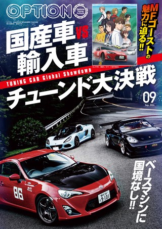 2024年9月号 No.572