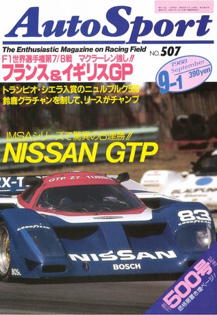 AUTO SPORT（オートスポーツ） No.507 1988年9月1日号