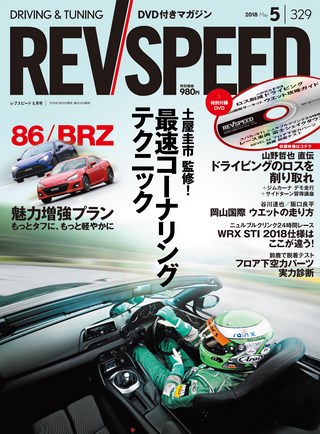 2018年5月号