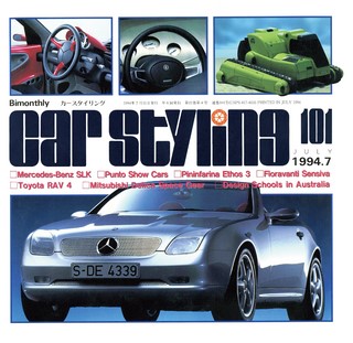Vol.101 JULY 1994.7