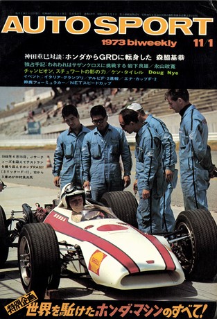 No.129 1973年11月1日号