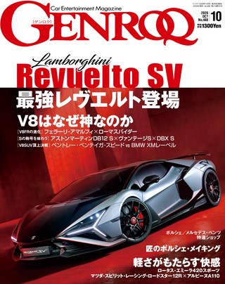 GENROQ（ゲンロク） 2026年10月号 No.488
