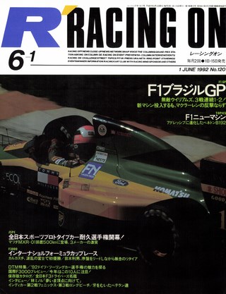 Racing on（レーシングオン） No.120