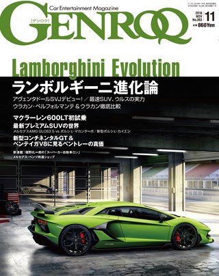 2018年11月号