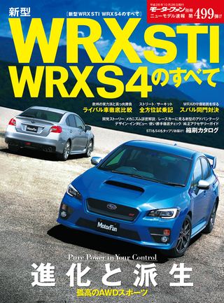 第499弾 新型 WRX STI WRX S4のすべて