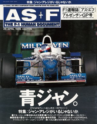 1996 Rd03 アルゼンチンGP号