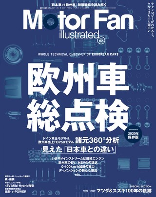 Motor Fan Illustrated モーターファンイラストレーテッド バックナンバー Asb電子雑誌書店