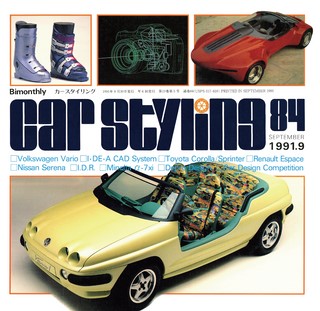 Vol.084 SEPTEMBER 1991.9