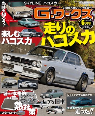 2026年6月号