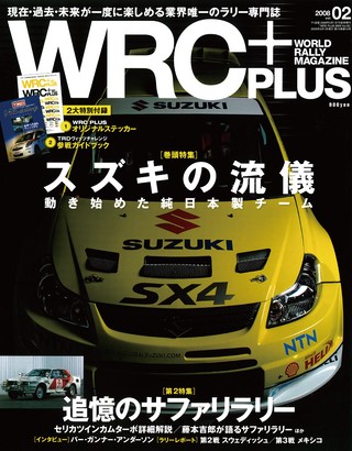 WRC PLUS（WRCプラス） 2008 vol.02