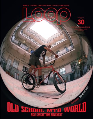 LOOP Magazine（ループマガジン）Vol.30