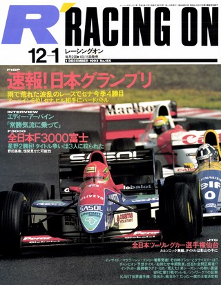 k10-336 レーシングオン 1993.1.15-2，1 No.135 ニューズ出版