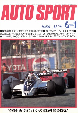 セット 1980年オートスポーツ［24冊］セット | レースとクルマの“電子 