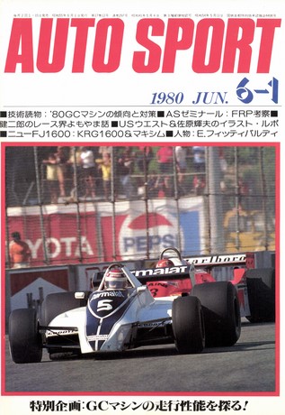 AUTO SPORT（オートスポーツ） No.297 1980年6月1日号