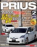 STYLE RV（スタイルRV） VOL.88 トヨタ・プリウス No.2