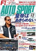 AUTO SPORT（オートスポーツ） No.1253　2010年5月27日号