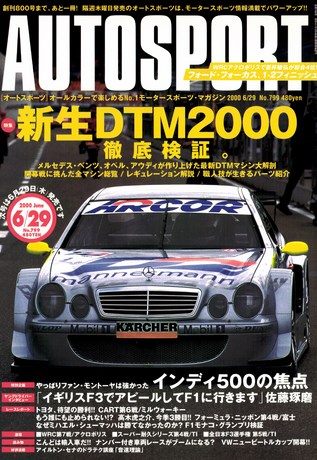 AUTO SPORT（オートスポーツ） No.799 2000年6月29日号