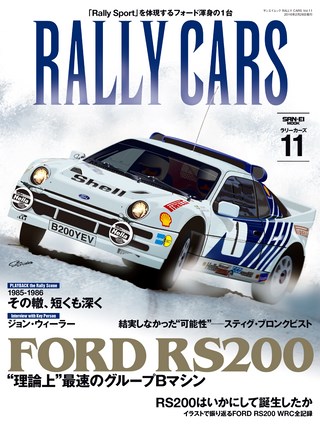 Vol.11 FORD RS 200