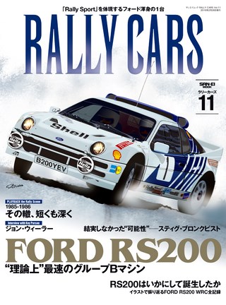 RALLY CARS（ラリーカーズ） Vol.11 FORD RS 200