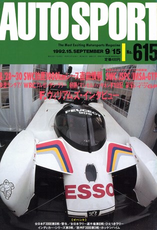 AUTO SPORT（オートスポーツ） No.615 1992年9月15日号