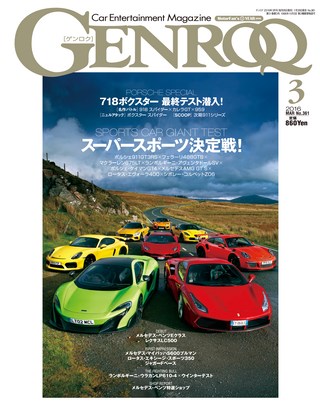 2016年3月号