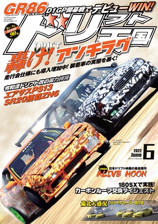 2022年6月号