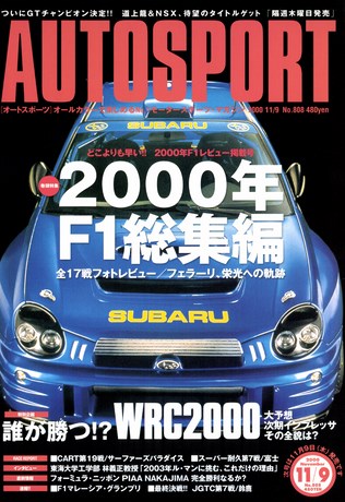 No.808 2000年11月9日号