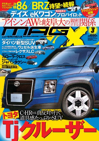 ニューモデルマガジンx 年3月号 レースとクルマの 電子雑誌 Asb 電子雑誌書店