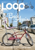 LOOP Magazine（ループマガジン） Vol.16