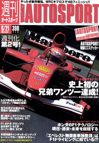 AUTO SPORT（オートスポーツ） No.823 2001年6月21日号