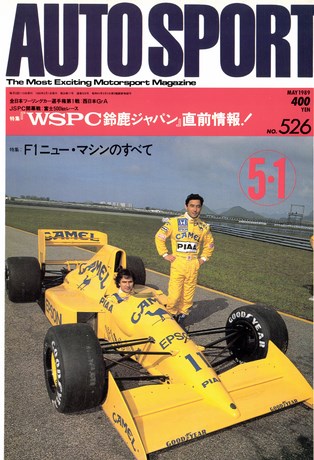 AUTO SPORT（オートスポーツ） No.526 1989年5月1日号