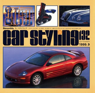Vol.132 SEPTEMBER 1999.9