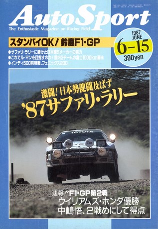 AUTO SPORT（オートスポーツ） No.474 1987年6月15日号