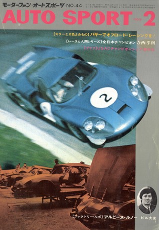 AUTO SPORT（オートスポーツ） No.44 1969年2月号