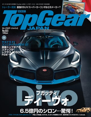 Top Gear JAPAN（トップギアジャパン）023