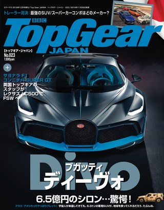 Top Gear JAPAN（トップギアジャパン） 023