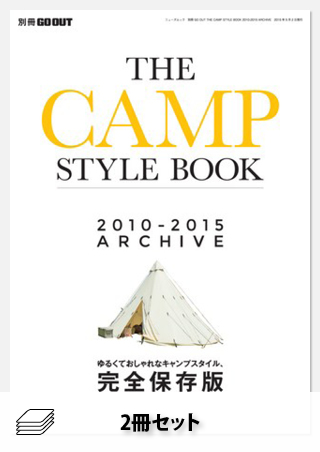 セット THE CAMP STYLE BOOK 2010-2015 ARCHIVE セット［全2冊］