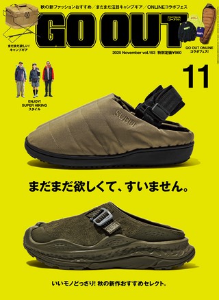 2025年11月号 Vol.193