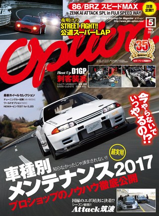 2017年5月号